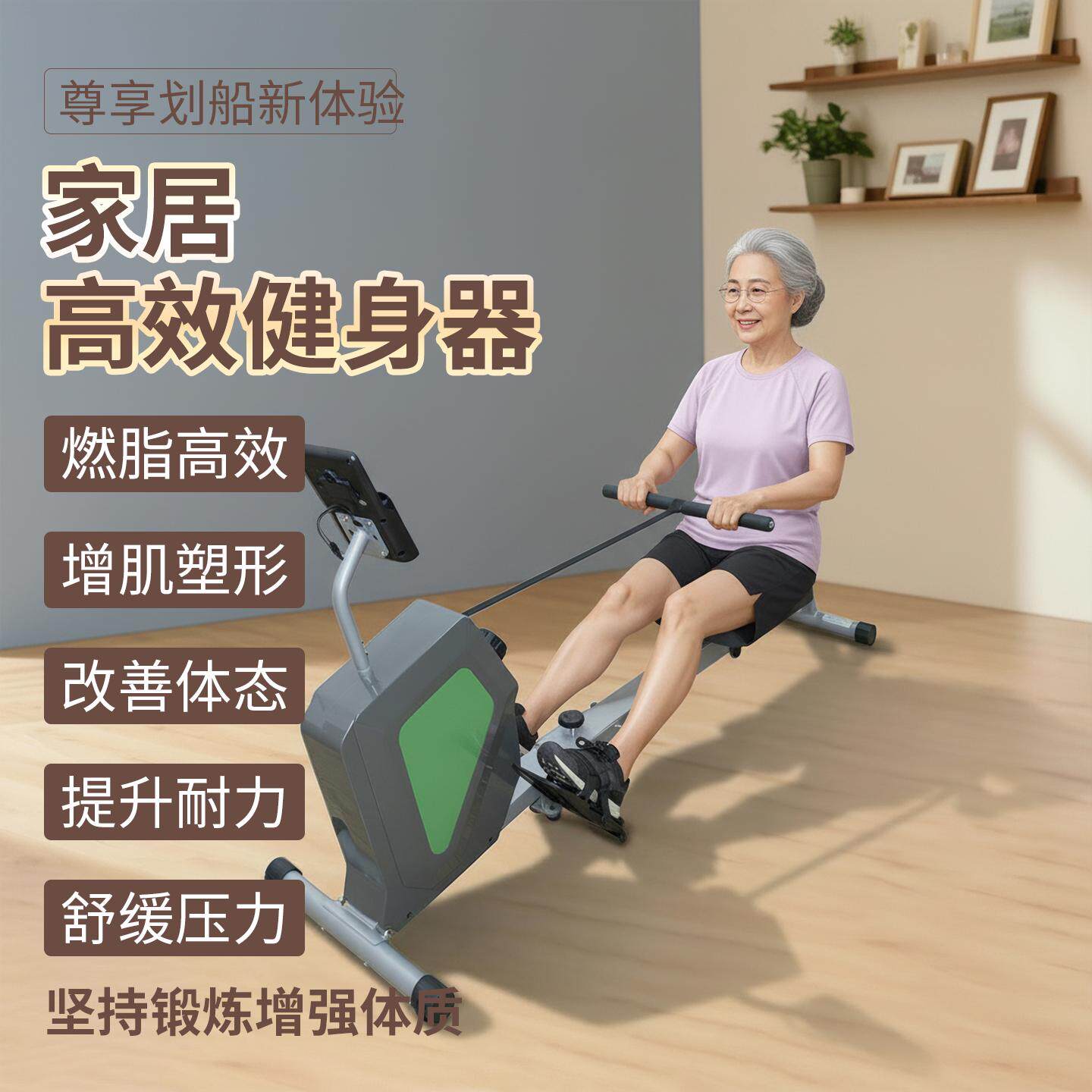 超士中老年家用磁控划船器静音器材燃脂增肌舒缓压力改善体态
