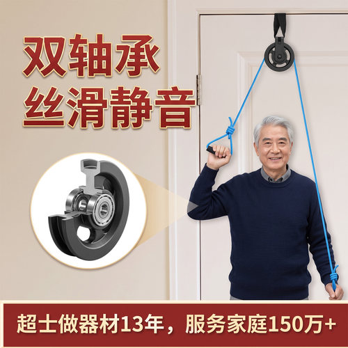 超士中老年恢复安心练舒适拉伸防撞静音健身器材套装门扣款