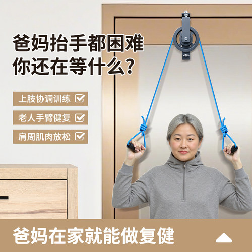 上肢康复门上训练器免安装