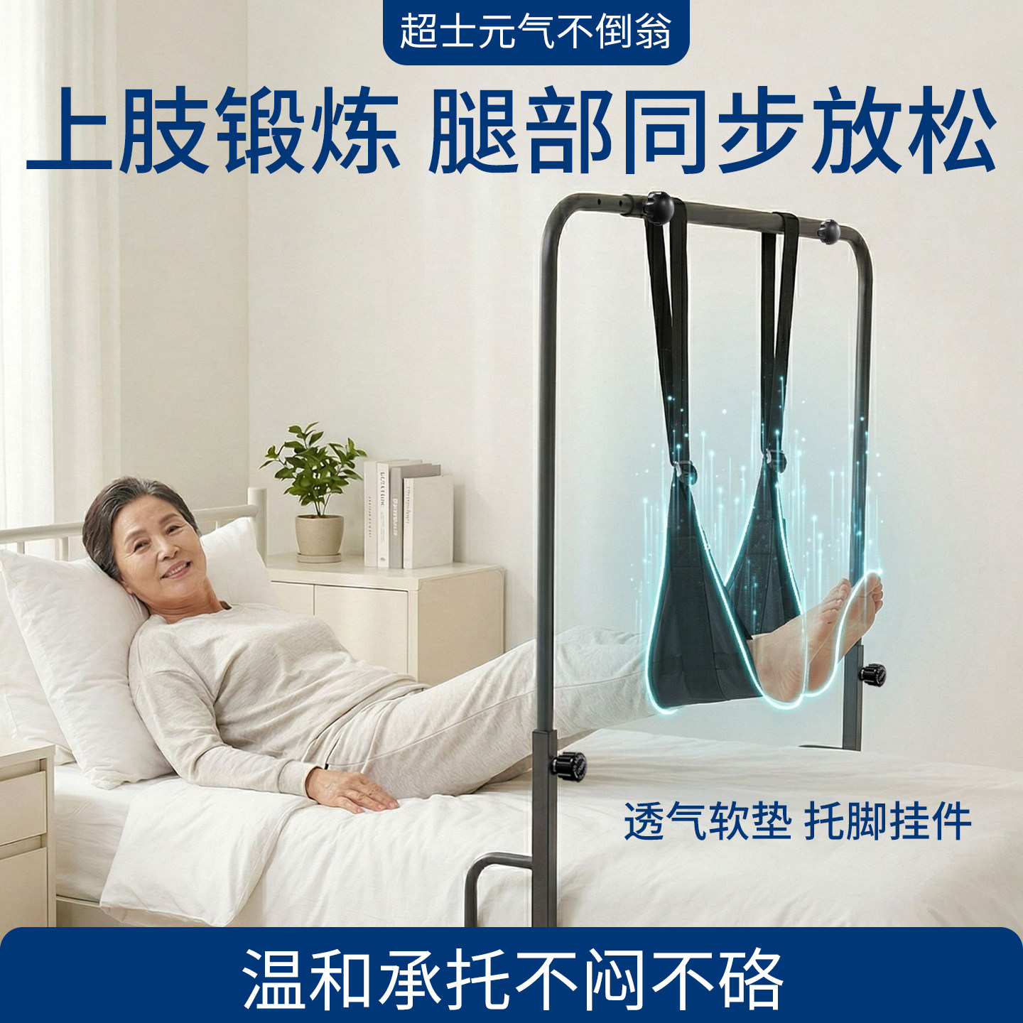卧床锻炼床上上肢恢复家用悬挂式上肢肌力单双杠床头训练架