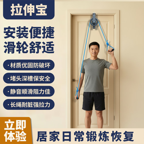 老人康复上肢力量训练器