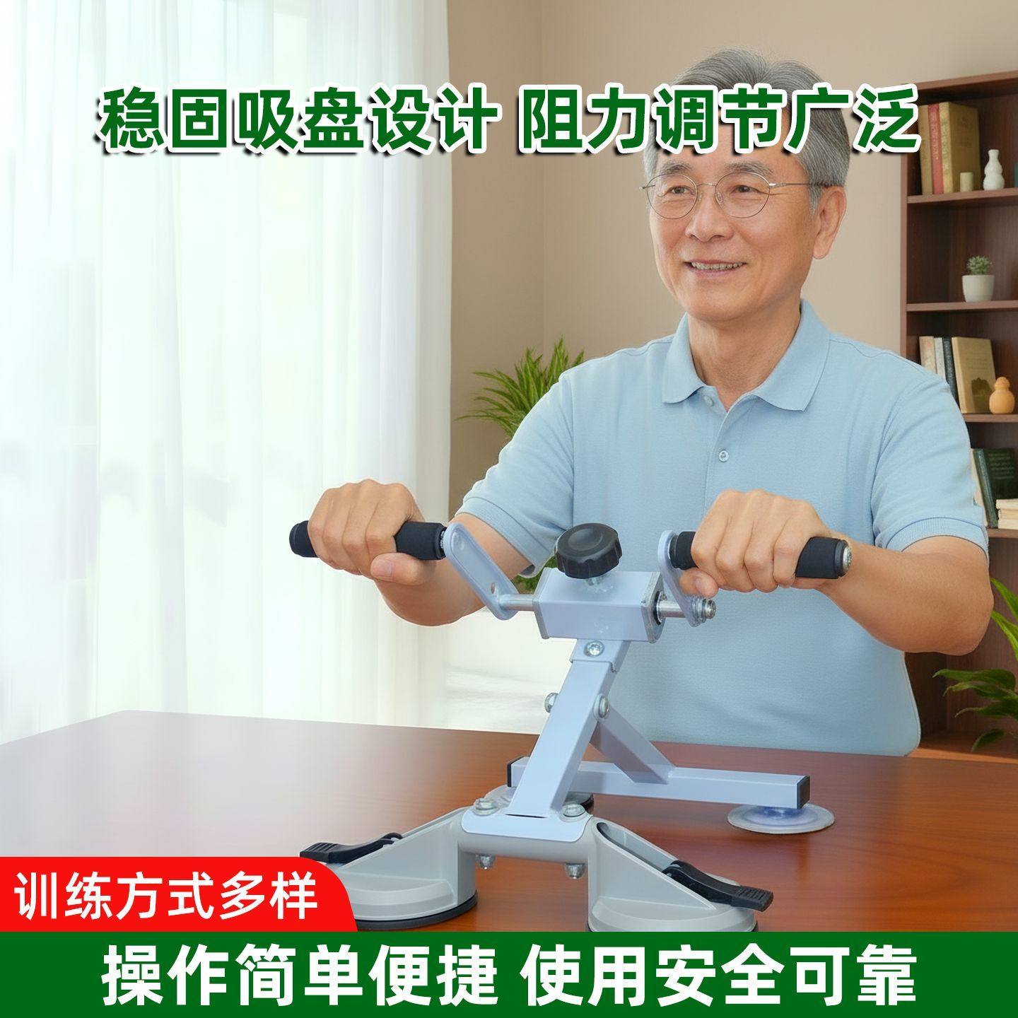 超士中老年吸盘稳臂长灵活力量训练器械豪华款大吸盘桌面手摇器,运动/瑜伽/健身/球迷用品,力量训练器械(局部型),淘宝优惠券,粉丝福利购,淘宝优惠卷