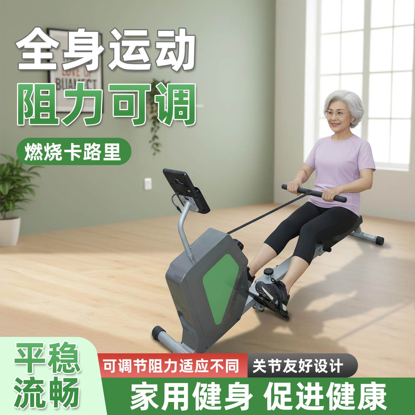 超士中老年全身运动阻力可调燃烧卡路里划船机豪华款划船器