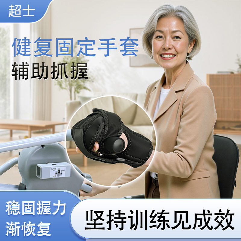 中老年人上肢康复手套防滑固定手部握力辅助握拳训练护具锻炼器材
