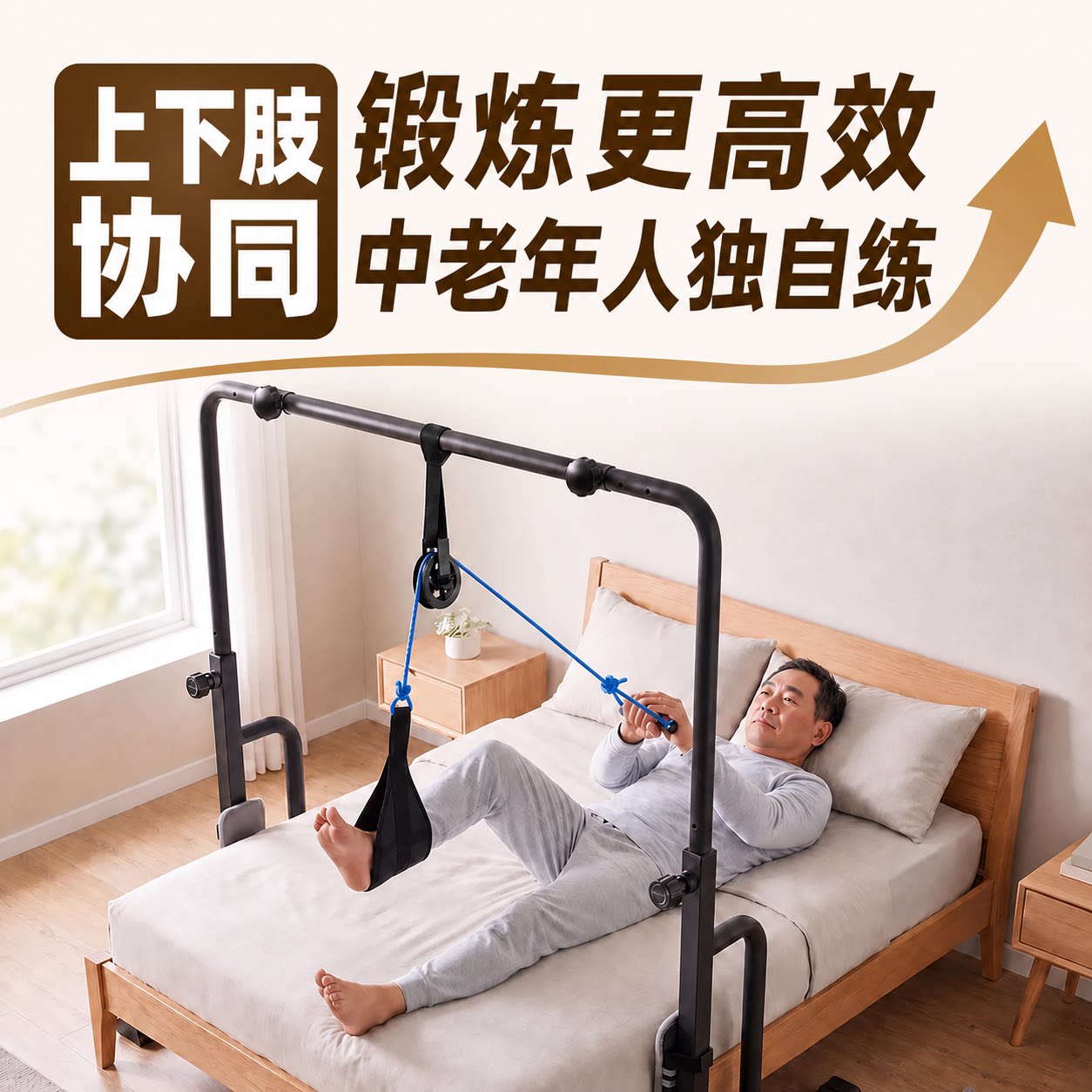 超士家用床头单双杠吊环训练架