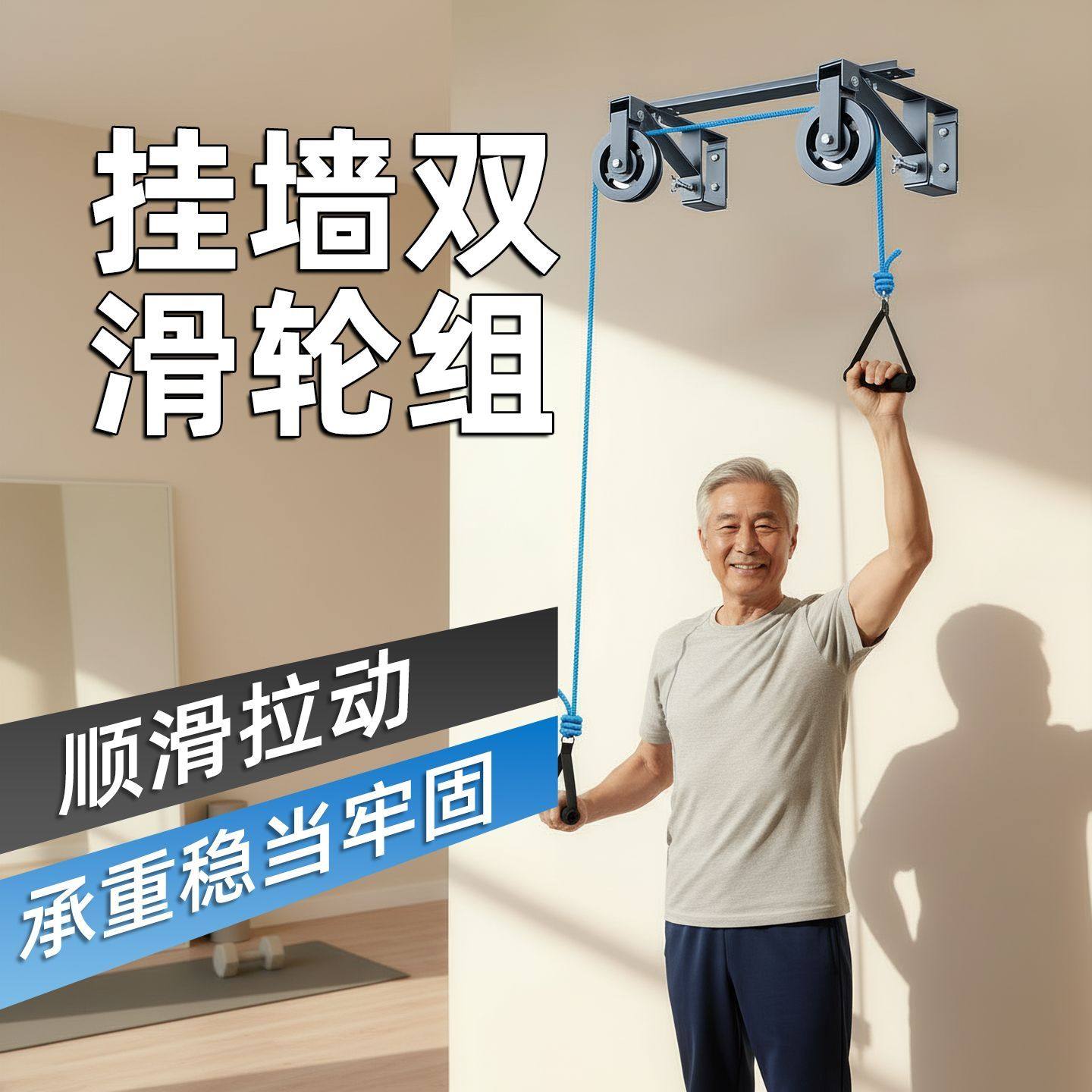 超士中老年人上肢训练器家用双滑轮门上静音承重安装便捷护关节