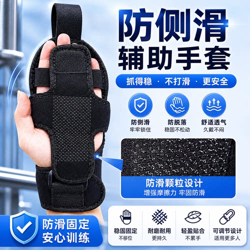 腕部强固定防侧滑辅助手套
