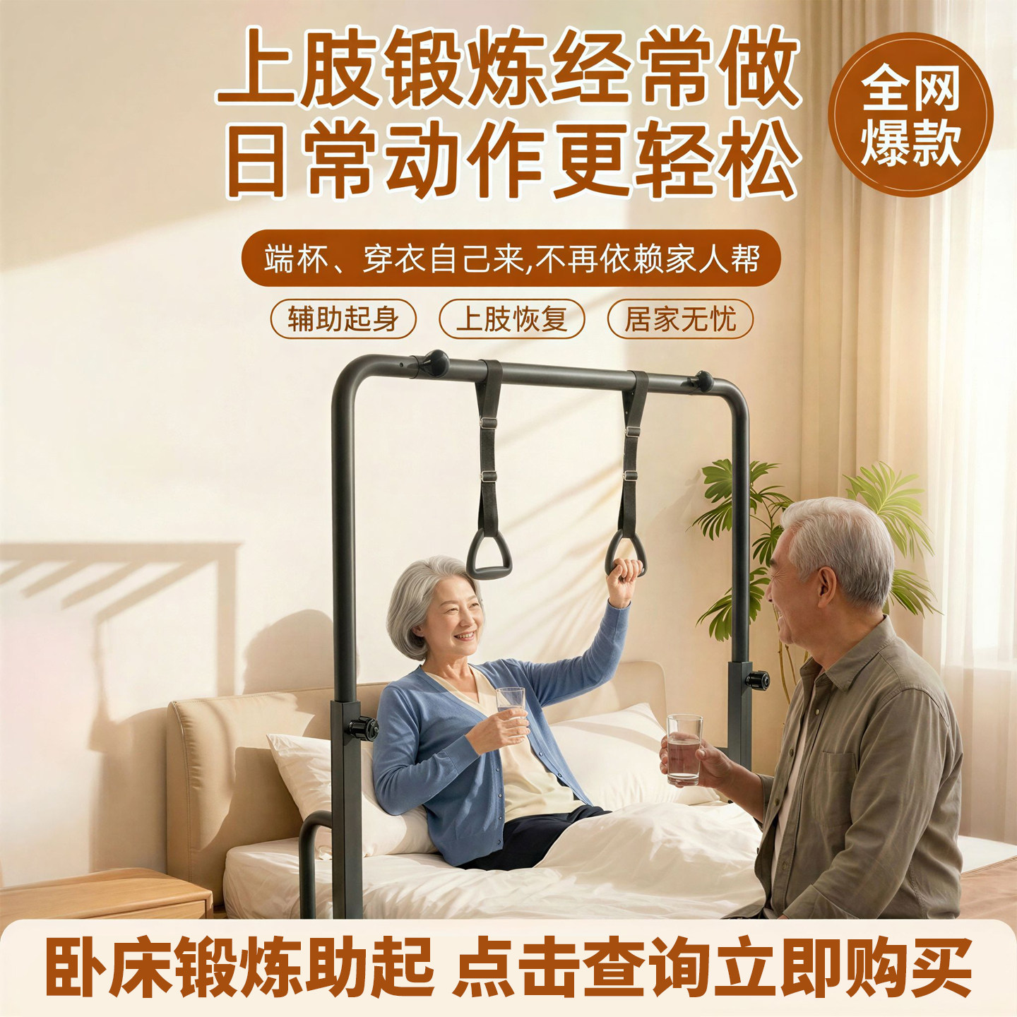超士免打孔老人卧床上肢锻炼辅助起身上肢恢复优选碳钢床头训练架