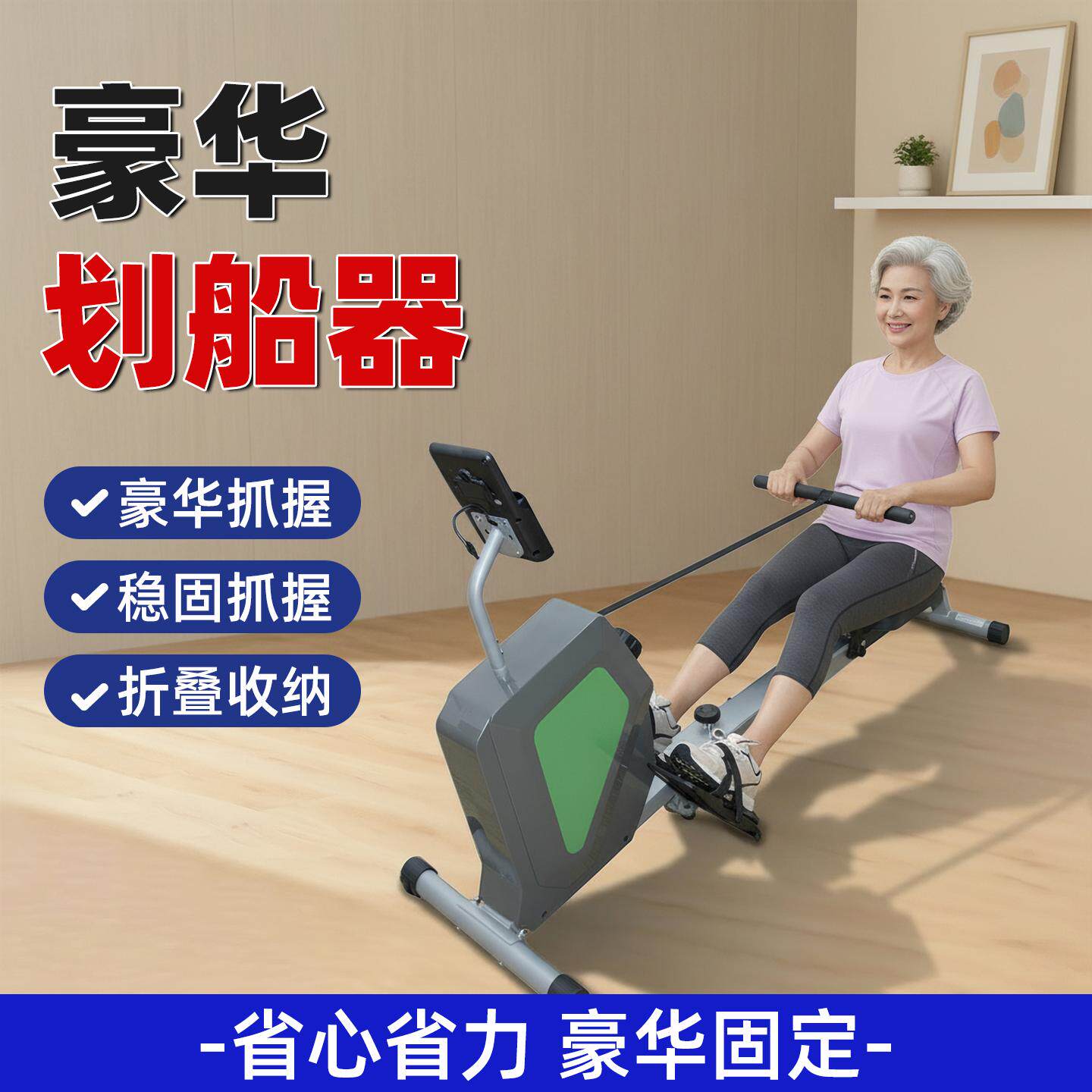 超士中老年家用磁控划船器贴合身形稳固抓握折叠收纳静音健身