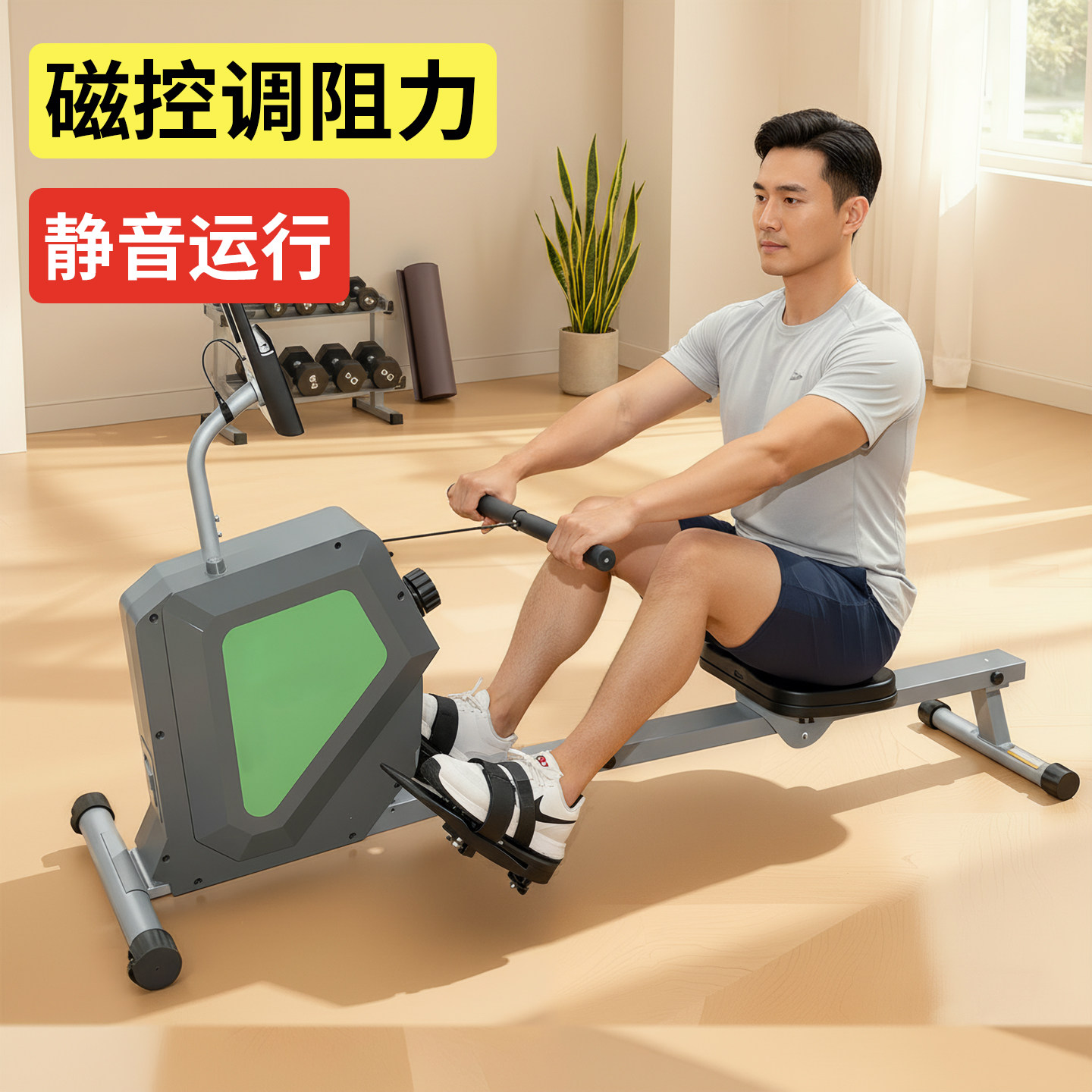 超士青年磁控调阻力静音运行划船机豪华款划船器