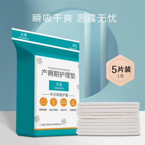 成人护理垫60x90隔尿垫产褥垫纸尿垫成人纸尿裤老人尿不湿片