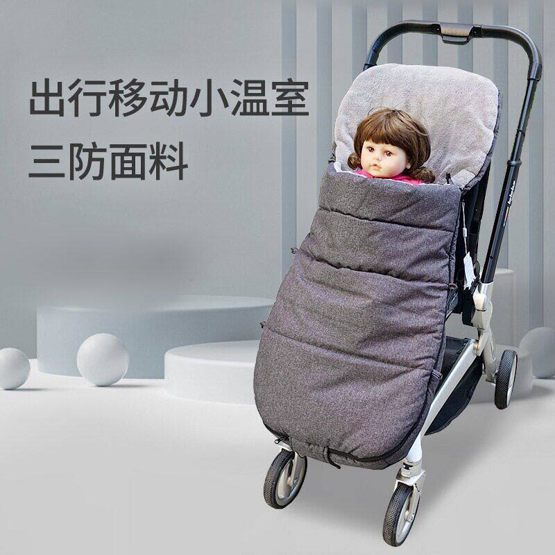 婴儿车通用睡袋车保暖脚套推车配件童车加厚冬季防风罩
