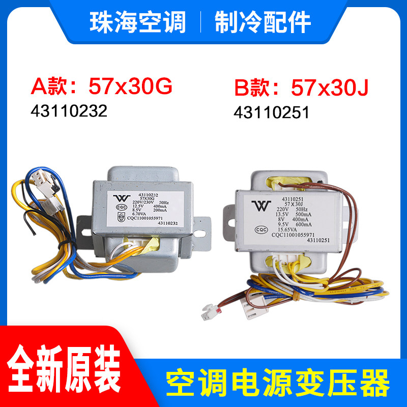 速发适用 变压器 57X0G 410通S 2用 2C25A SC25B 57*0J