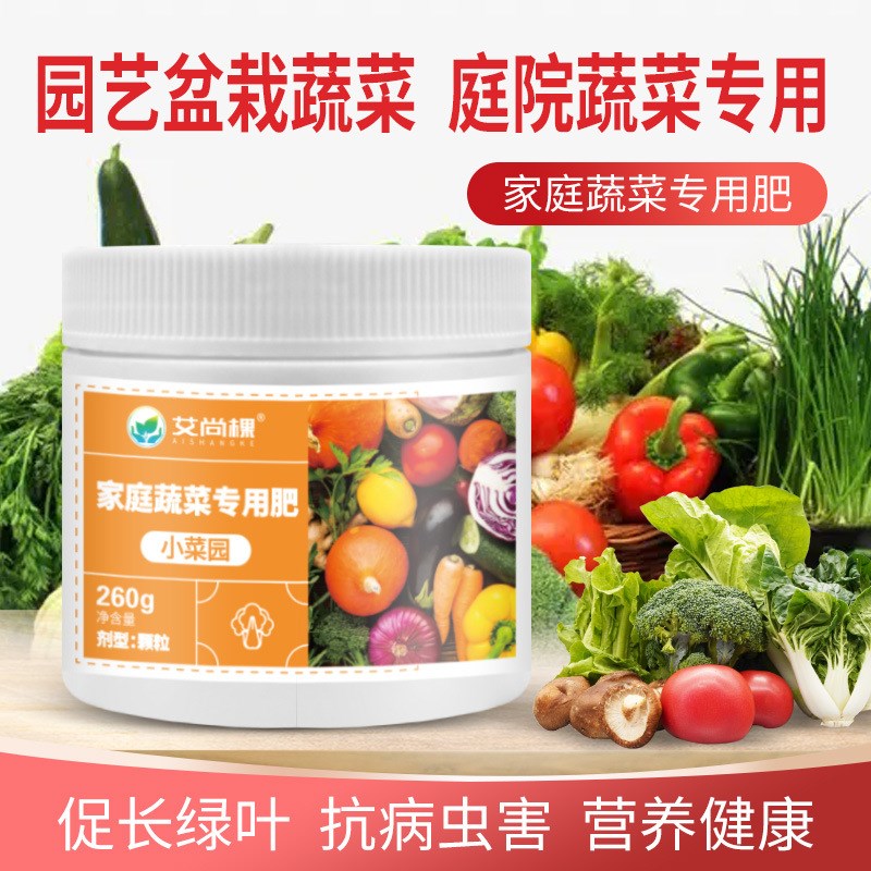 速发园艺庭院蔬复瓜黄肥西红柿菜合肥有机肥缓释型花肥料小菜园果