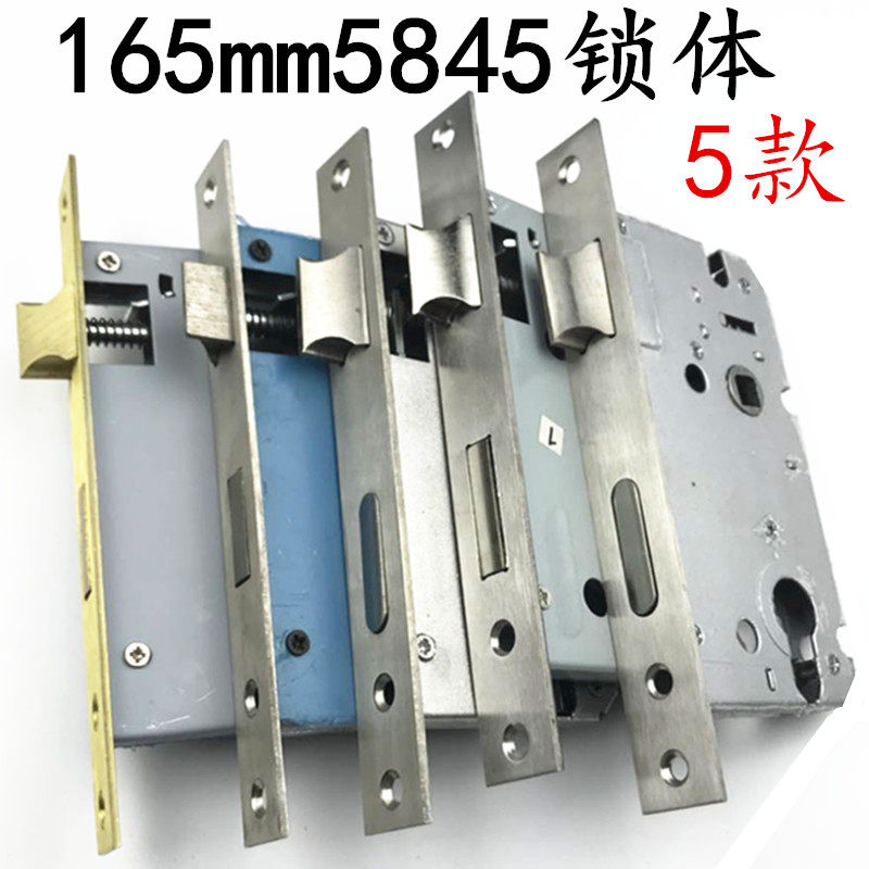 速发锁头锁体分8505840/5体锁锁具室内配件房门。5845/卧室165mm5