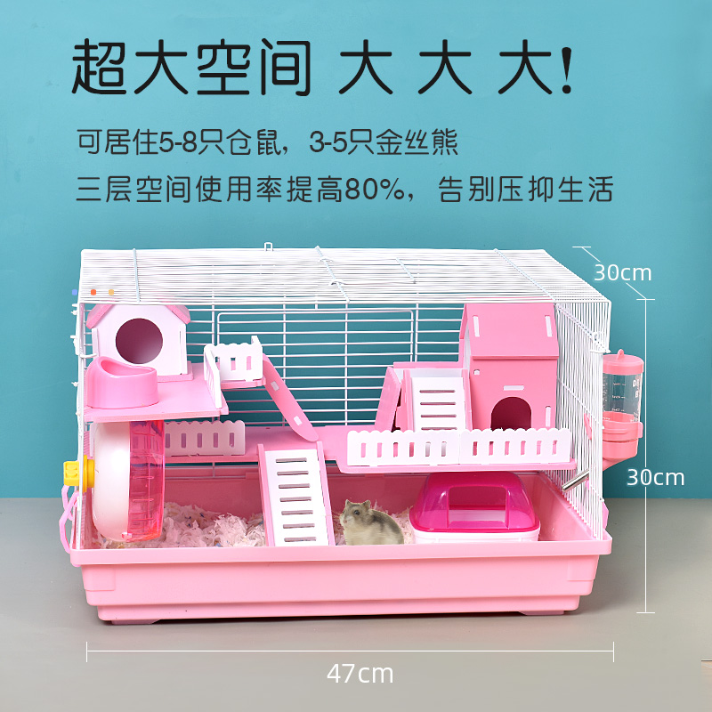 现货速发金丝熊仓鼠笼子超大别墅活物花枝饲养箱小屋房子用品易清