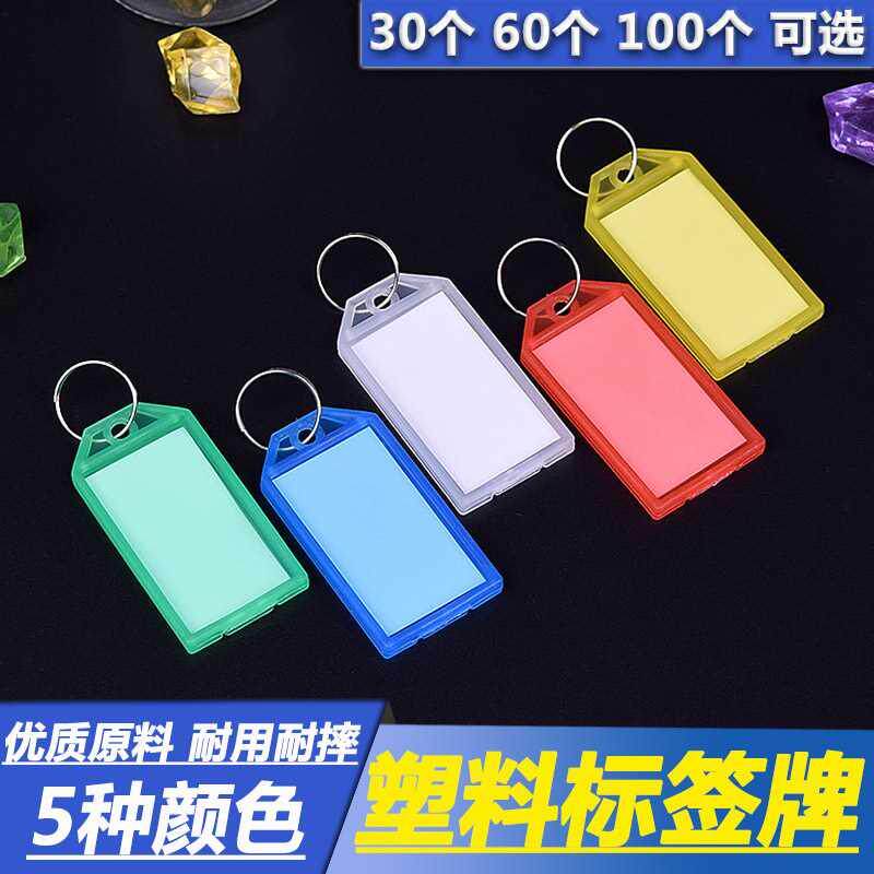 速发。标签盖牌编号吊牌挂扣更衣柜可写字耐摔仿水号数翻牌名字卡
