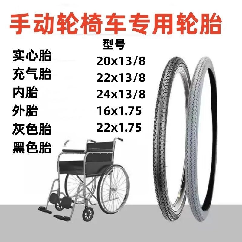 速发老人轮1车20//2/24椅28实心胎免充气轮椅充气内胎