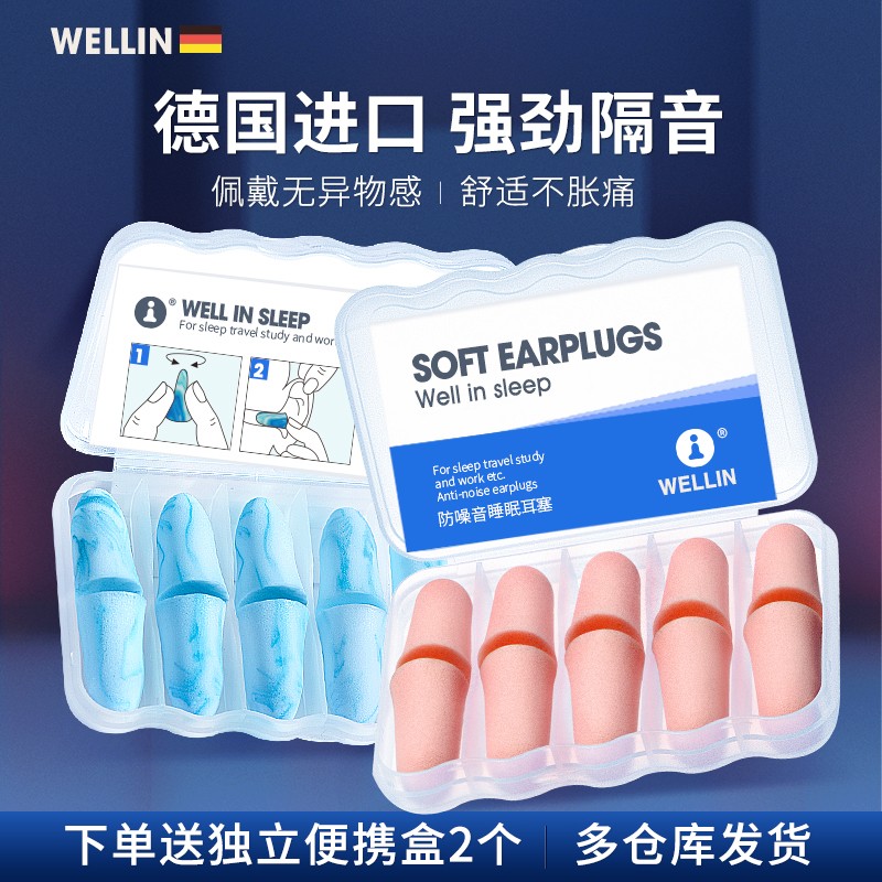 速发耳塞防噪音睡眠超业隔音声器睡觉防打呼噜神工级降噪静音耳罩