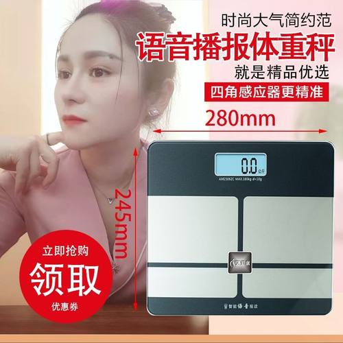 速发称体重的家用秤肥可称斤语音播减电子体重报智能大音量充电