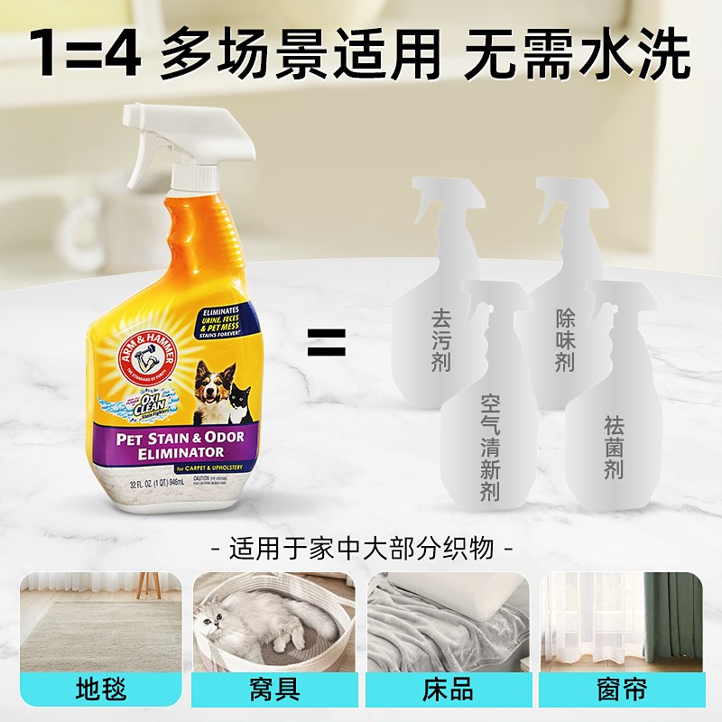 速发铁锤除臭喷雾去渍除味猫砂盆织物粉猫尿渍祛味除臭剂
