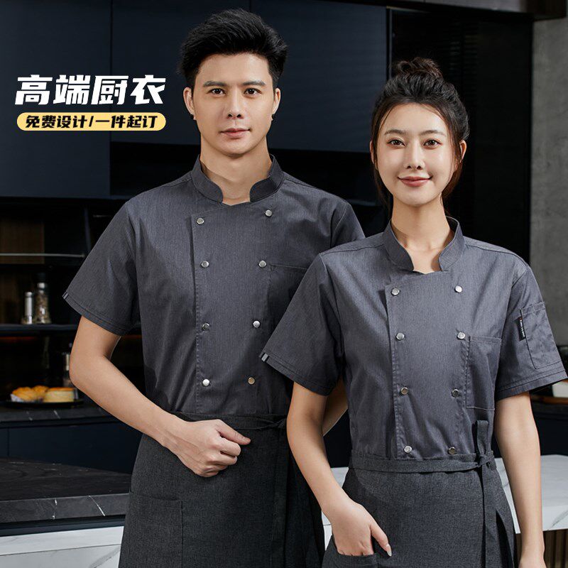 速发厨师工作袖夏季套装薄款透气餐饮酒店后厨房工长衣服男