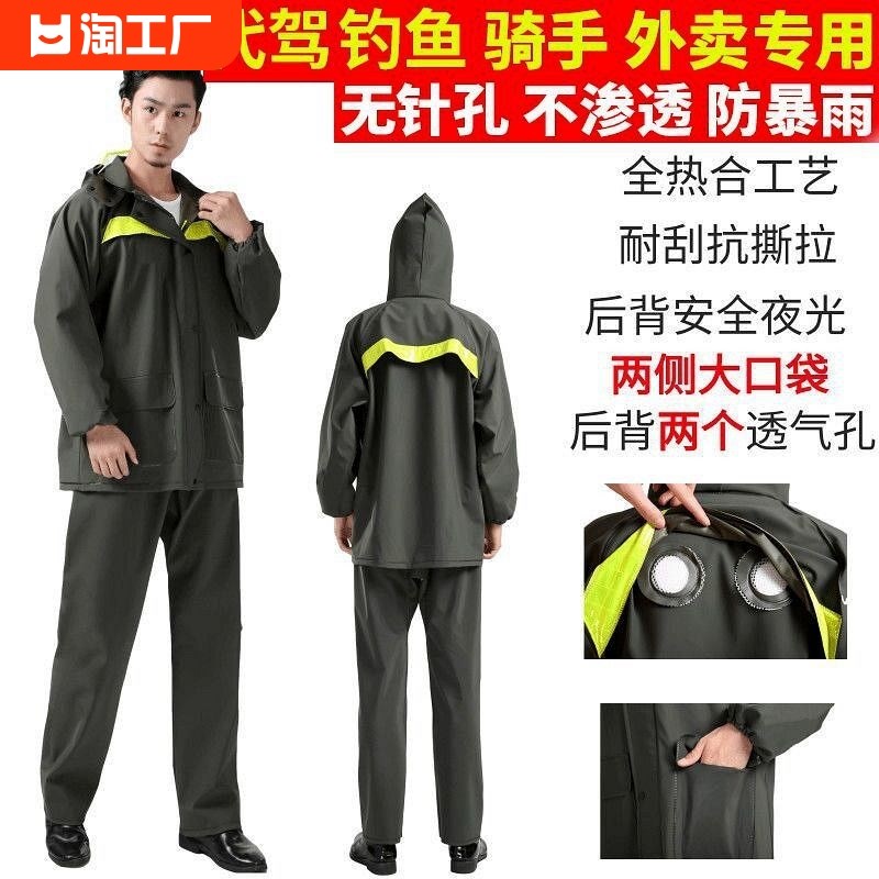 速发雨衣雨裤套装全身外卖分衣电动车骑手男成人加厚雨体裤骑行代