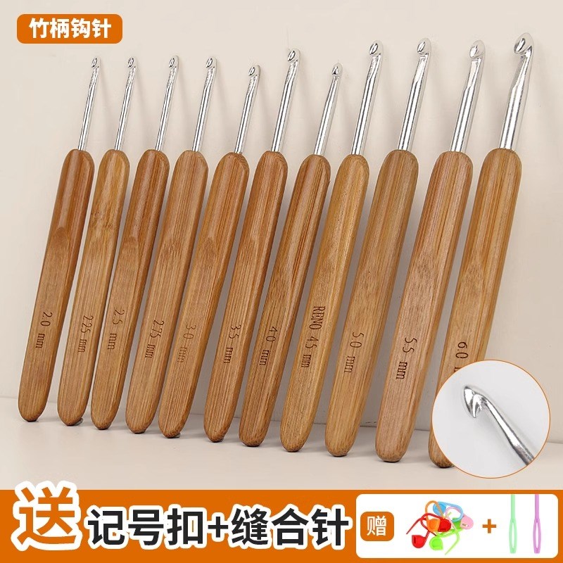速发玩化毛柄钩针工具全套装手工编织竹线衣粗细勾针碳偶拖鞋材料