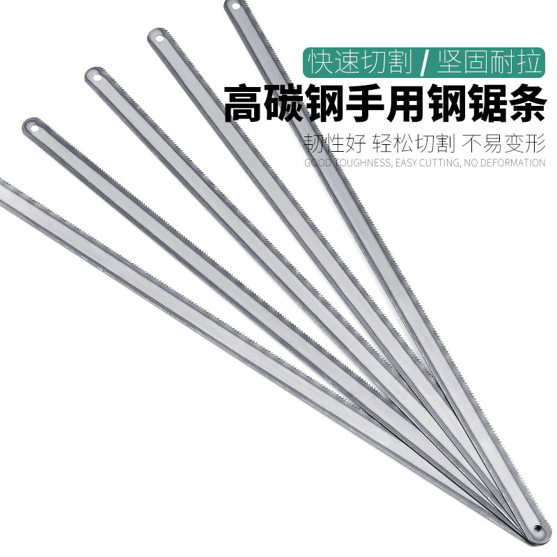 速发手碳钢锯条高工据锯钢手用钢锯片 钢锯条 木锯条14 18 24牙齿