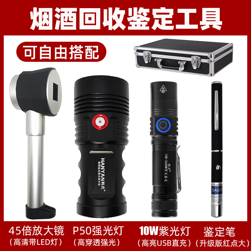 速发照茅老酒鉴定筒充电台酒验酒看孔打酒花收酒工具四套装箱