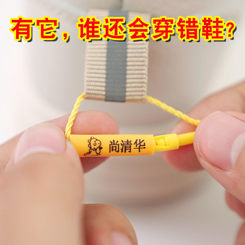 速发牌儿园儿鞋姓名贴宝宝童子挂绳挂幼书包挂扣入园准备用品名字