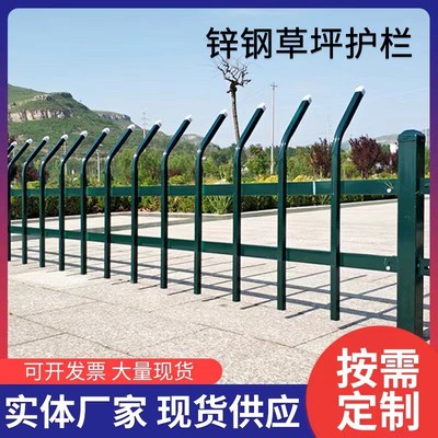 现货速发锌钢草坪护栏户外绿化带围栏铁艺栅栏市政园林花园隔离栏