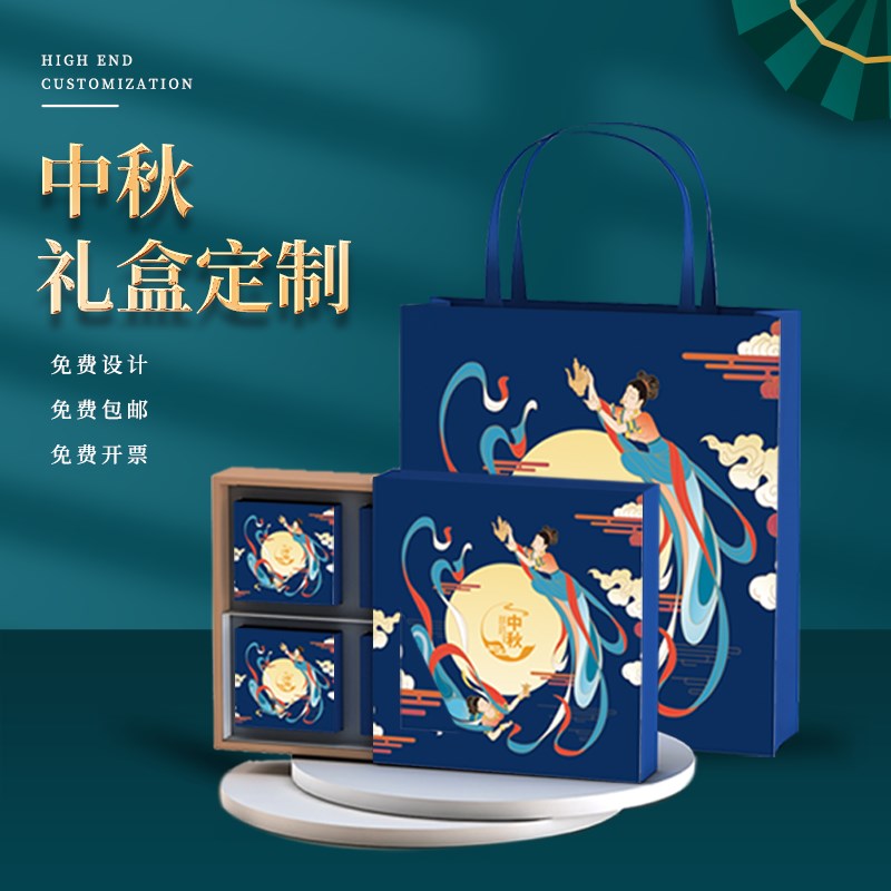 速发新款月饼礼盒空盒/档g秋礼品盒4高6/8粒创意包装盒lo中o