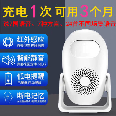 速发门口欢迎光临感应器进门店铺挂牌商用叮咚感应门铃迎宾语音报