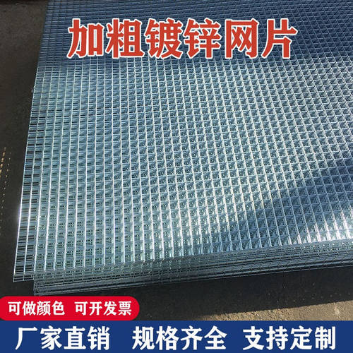 速发护丝网片镀锌加粗钢丝网格建浸锌热筑养殖隔离防铁围栏焊
