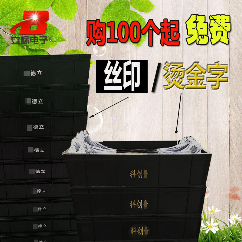 速发防静电周转箱箱带盖子胶框箱黑色塑胶物ESD零件箱养龟箱整理