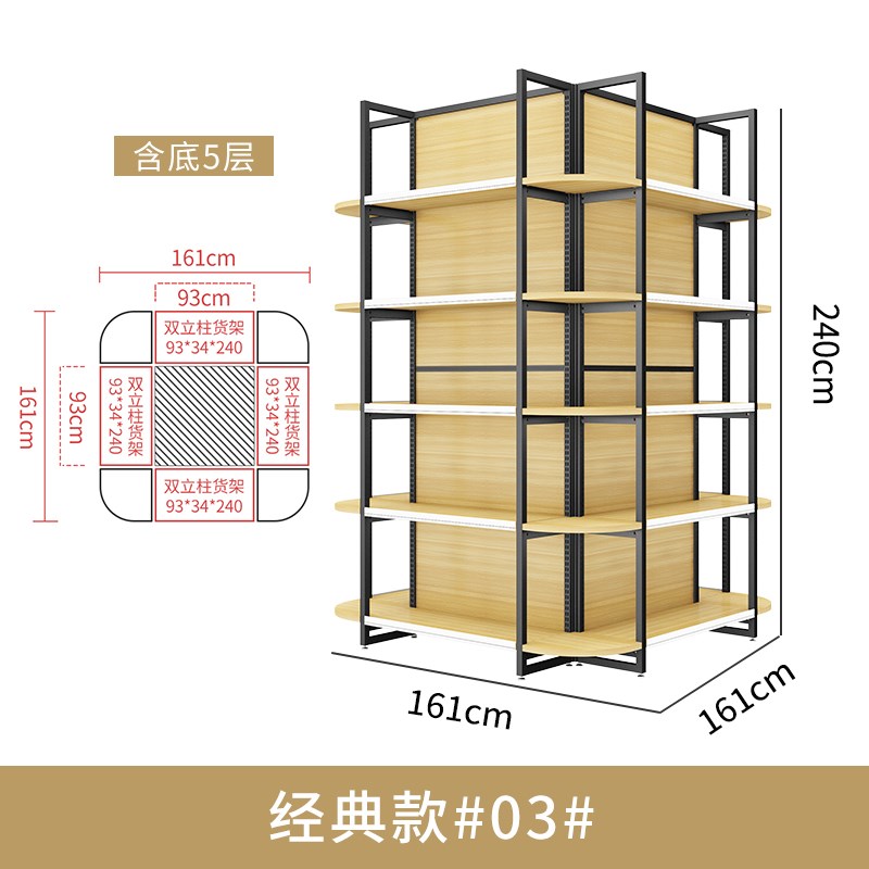 速发物美超市包柱子货架便利架展示架市木货店围柱新款超钢货架立