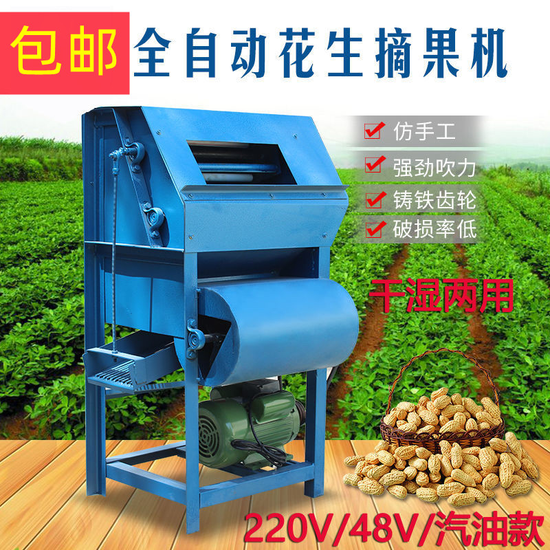 速发农用电动汽油收摘生摘果采器神花双滚筒花生摘果机脱粒机打花