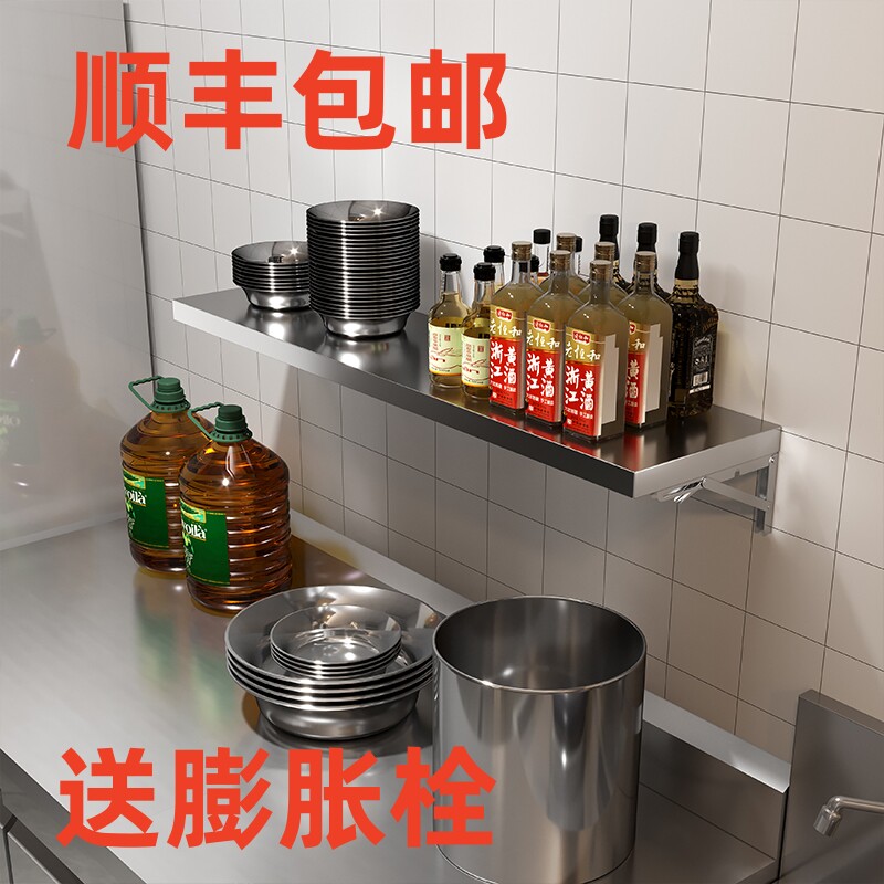 速发不锈钢厨房置可架上墙架壁架简易餐桌店板架饭隔微波炉架子物