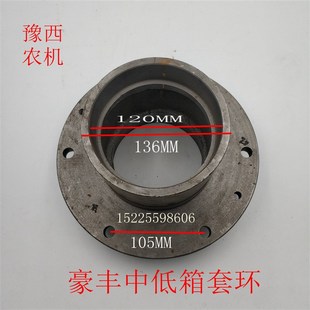 速发豪丰旋耕机配件 中包低箱2一轴套环 01轴承 油封 52 72 1