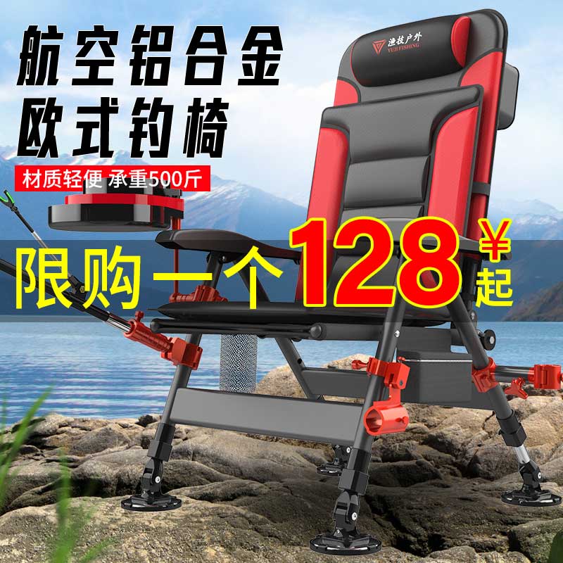 速发钓椅多功能可躺式折叠便欧座椅野钓全地形加钓椅台厚携式钓鱼