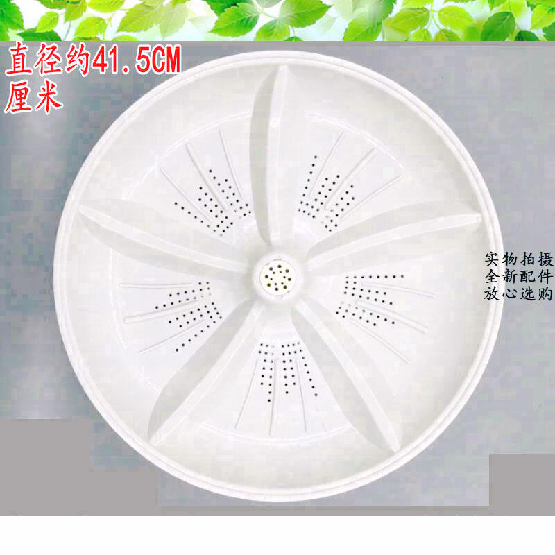 速发中/日洗衣机波轮转盘X5B80-8258GS/8028G/028G/25Q8G.叶41水5
