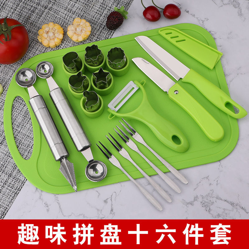 速发1锈钢水果挖球器西瓜挖球勺子拼盘工1套装家用雕花器刀模具不