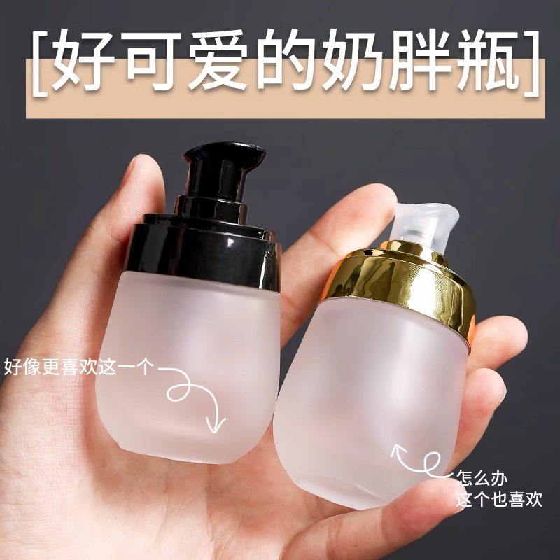 速发旅行分装瓶品压式面霜化妆品护肤按乳小样手护霜小瓶子空瓶