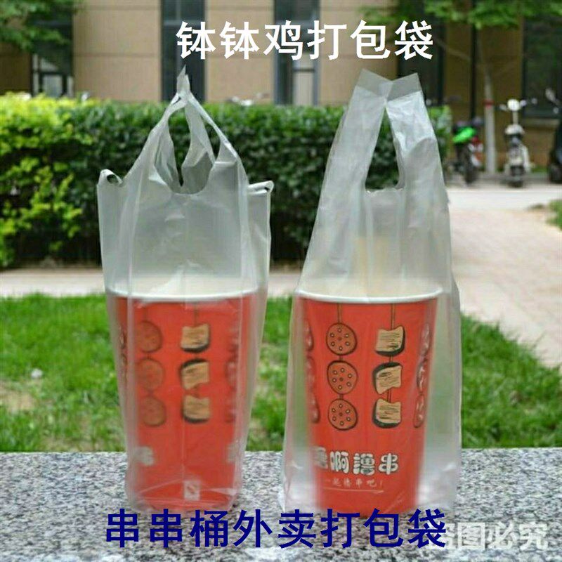 速发串串桶外卖打包袋冷锅钵钵6关东煮手提袋子炸串烧烤杯打鸡4包图片