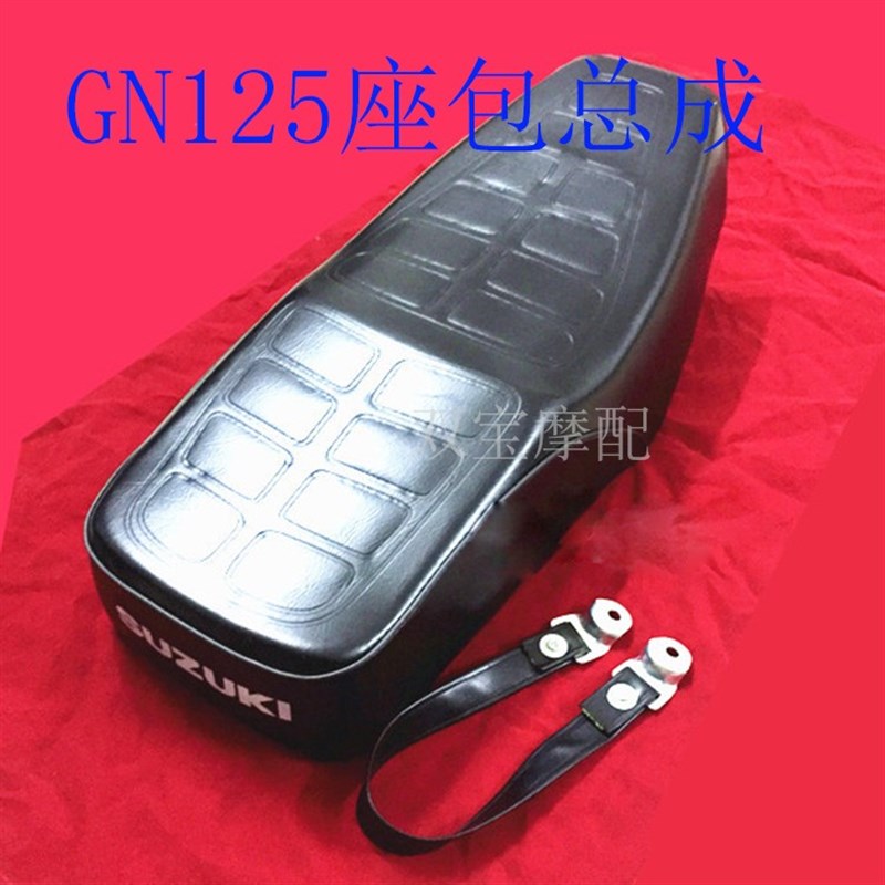 速发摩托车坐垫总成G小太子2座G51包总成防水防晒座套坐包坐垫皮