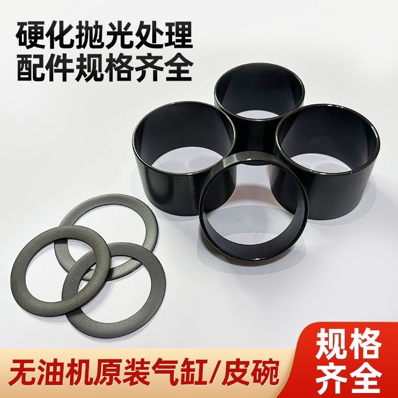 速发静音无油气压机配套皮碗气泵空缸件静音空气压缩机活塞环