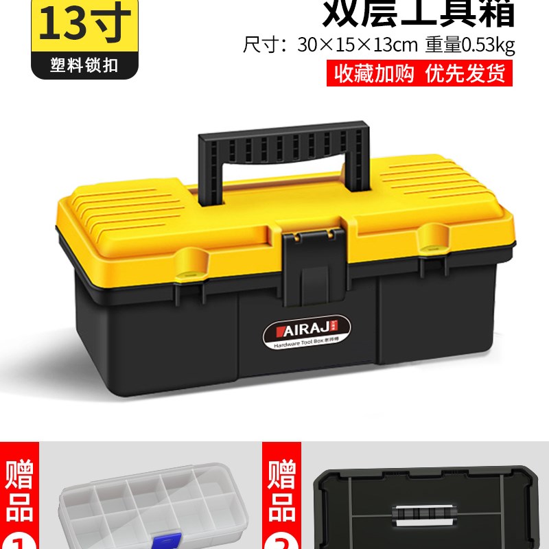 速发五工具金收纳箱家用收纳盒手提箱工具盒工业车载电工工具箱