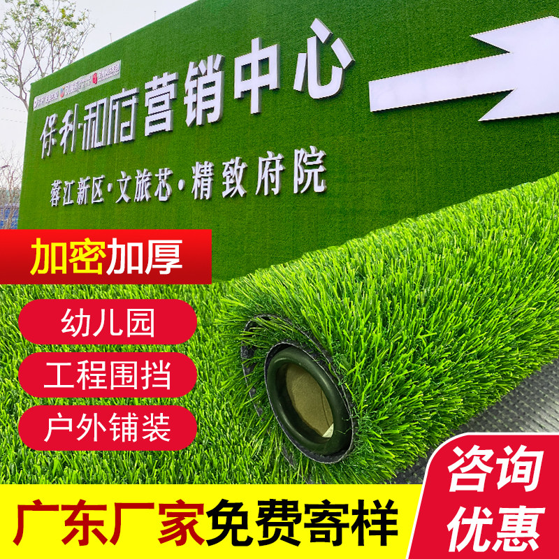 速发工程围挡草坪假草园地毯塑料人工绿坪人造幼儿皮户外草色地垫