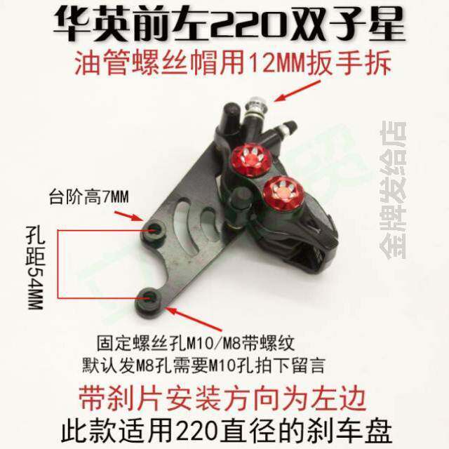 速发立马瓶用小猴子电动骠摩托车前后碟刹下泵总通骑油液压刹车泵